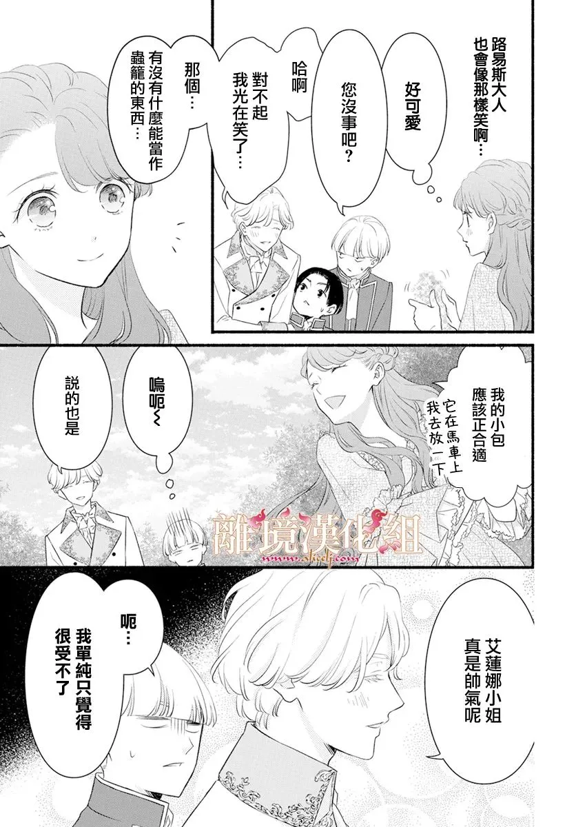 第04话 第29页