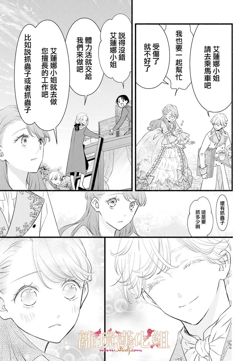 第04话 第31页