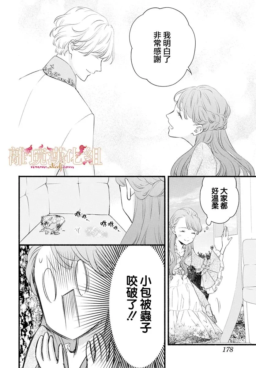 第04话 第32页