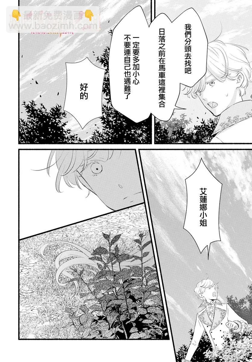 第04话 第36页