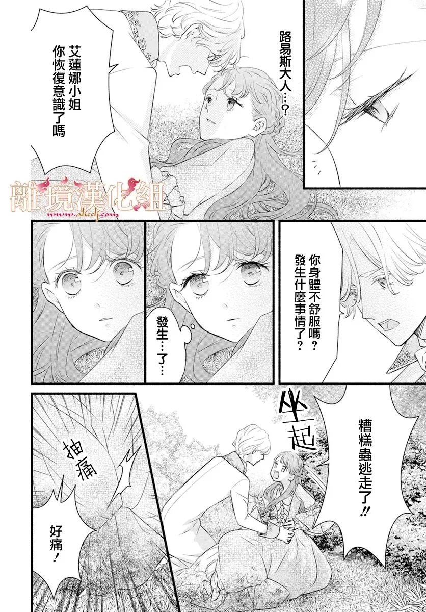 第04话 第38页