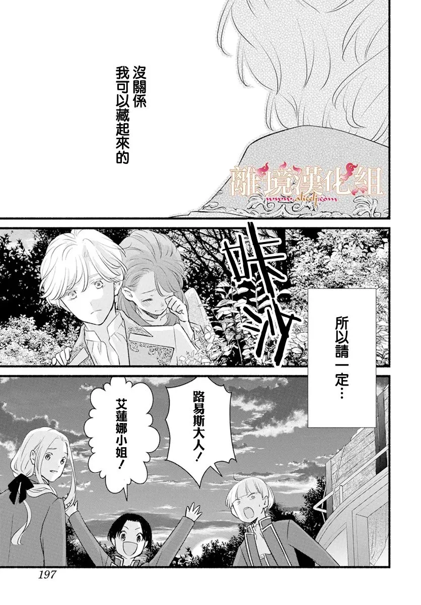 第04话 第51页