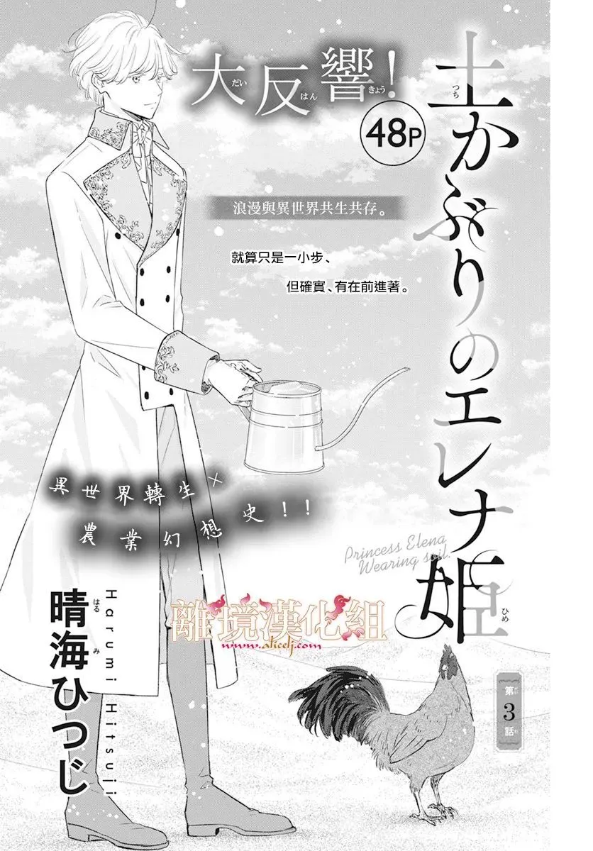 第03话 第1页