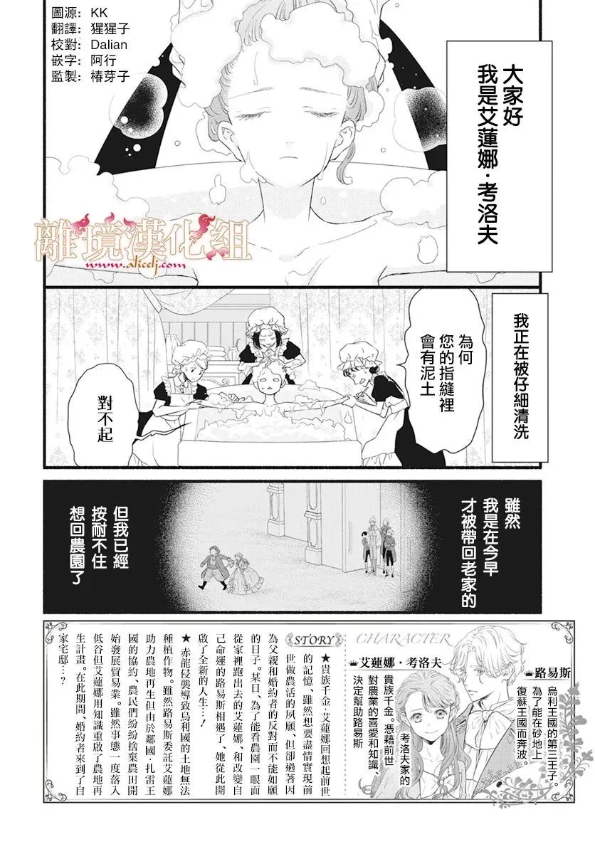 第03话 第2页
