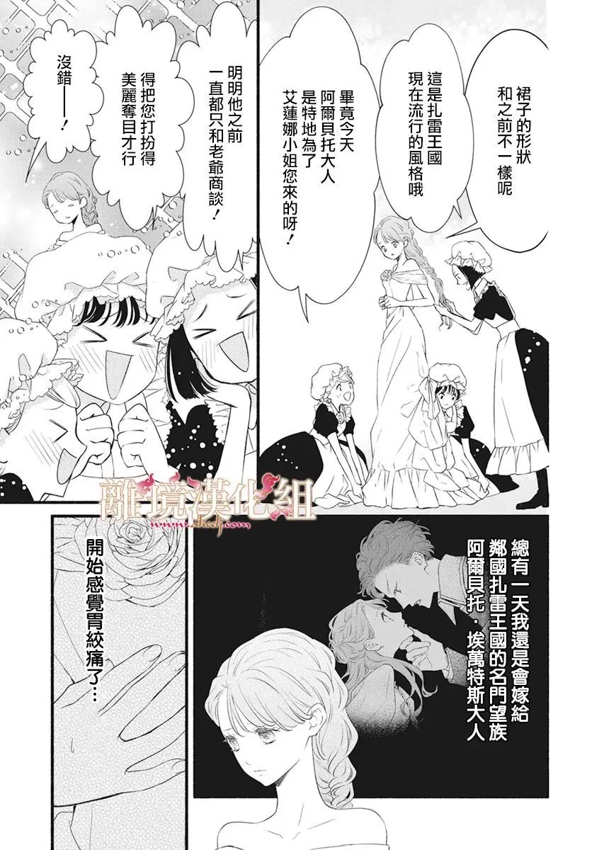 第03话 第3页