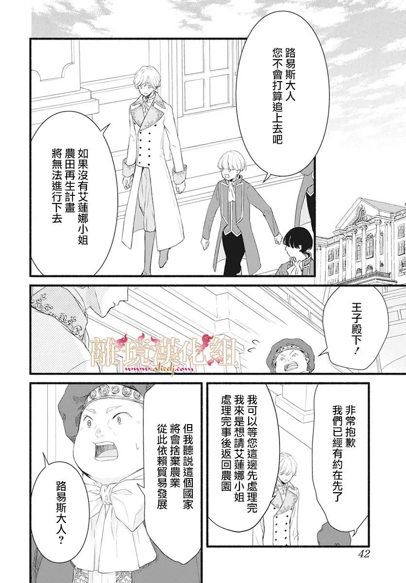 第03话 第4页