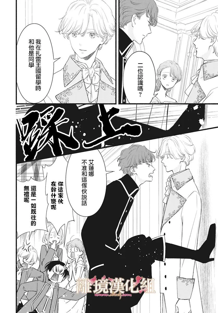 第03话 第8页