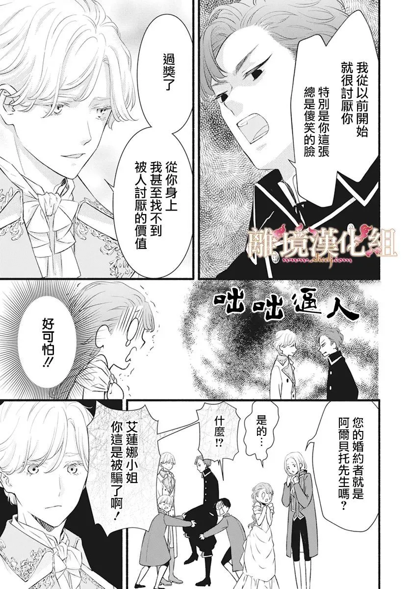 第03话 第9页