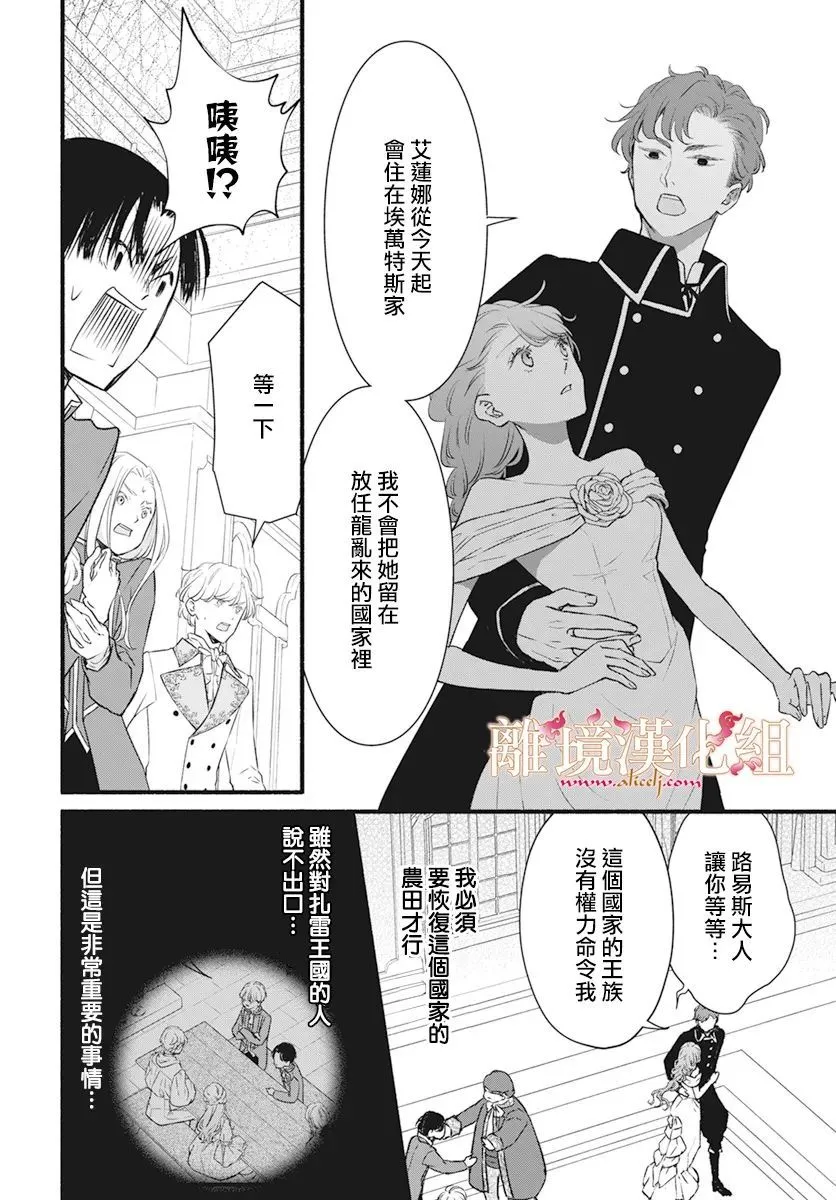 第03话 第12页