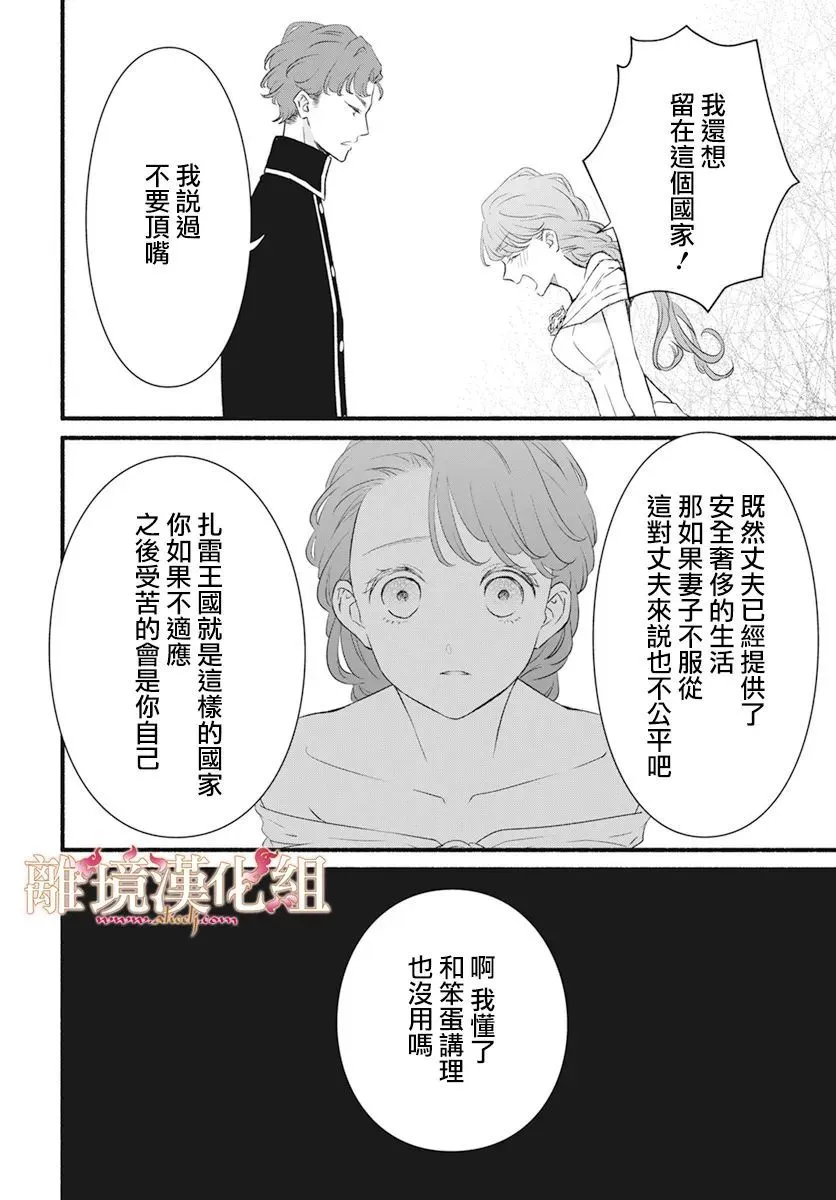 第03话 第14页