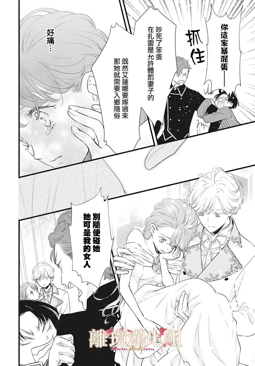 第03话 第16页