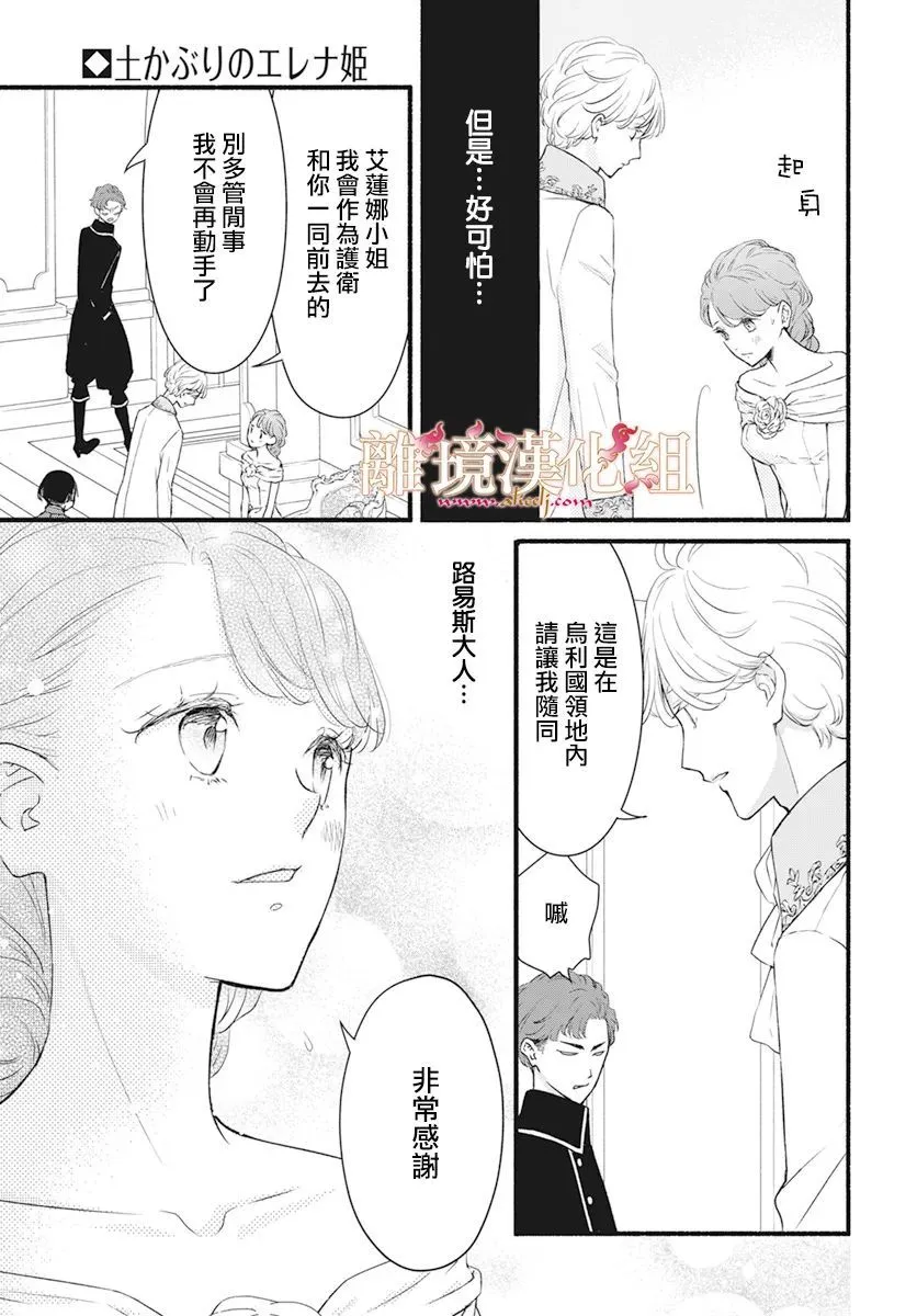 第03话 第19页