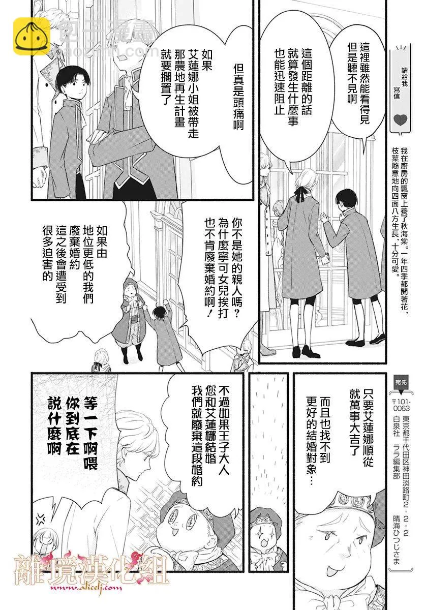 第03话 第20页