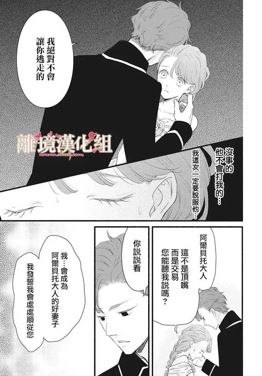 第03话 第23页