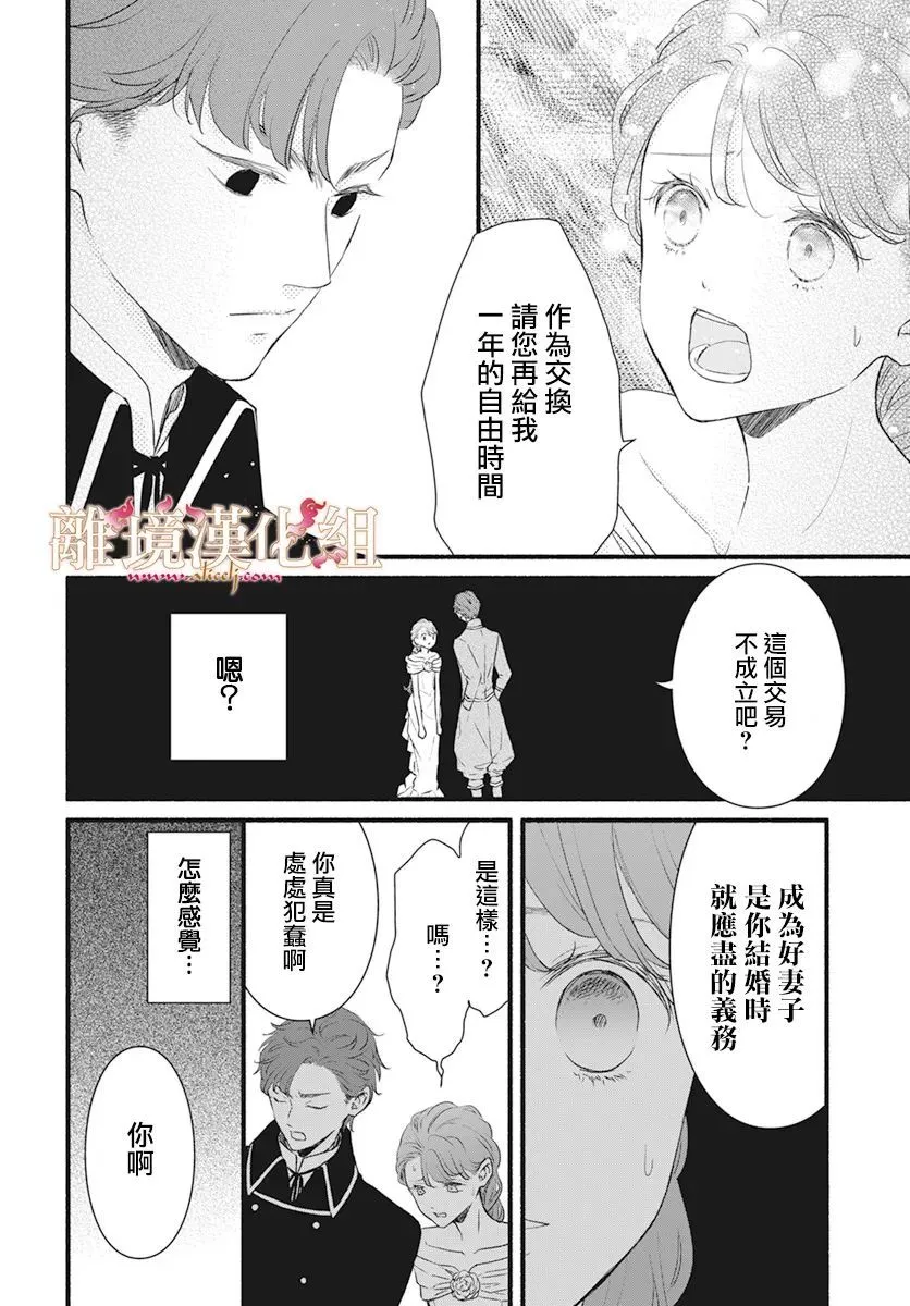 第03话 第24页