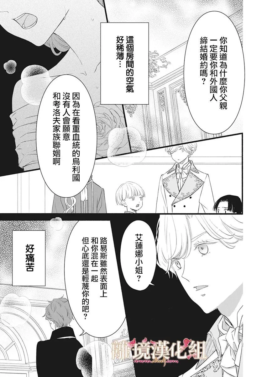 第03话 第25页