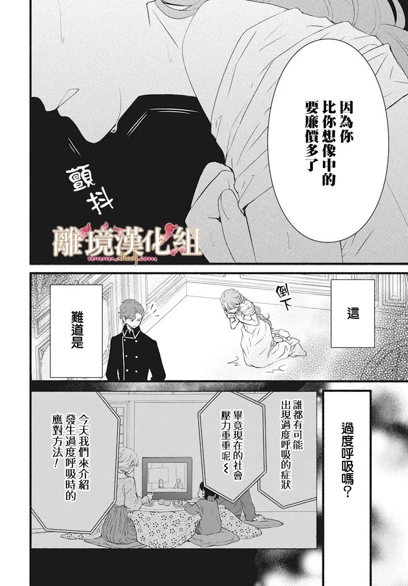第03话 第26页