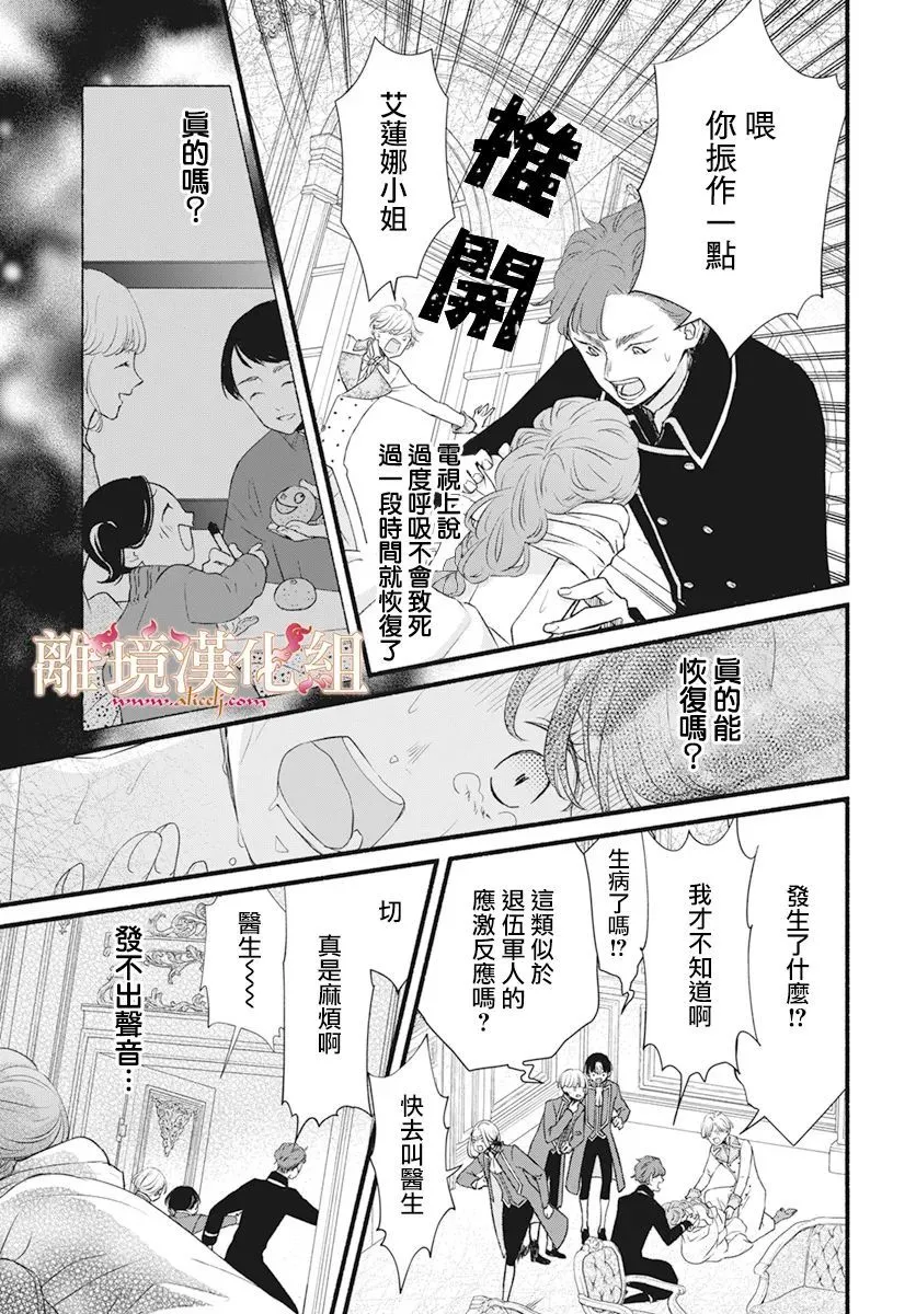 第03话 第27页