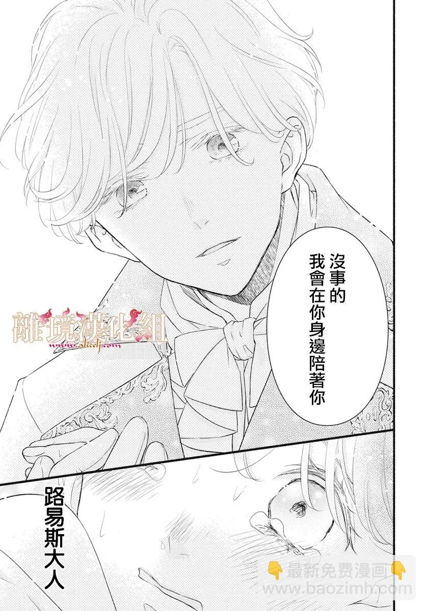 第03话 第29页