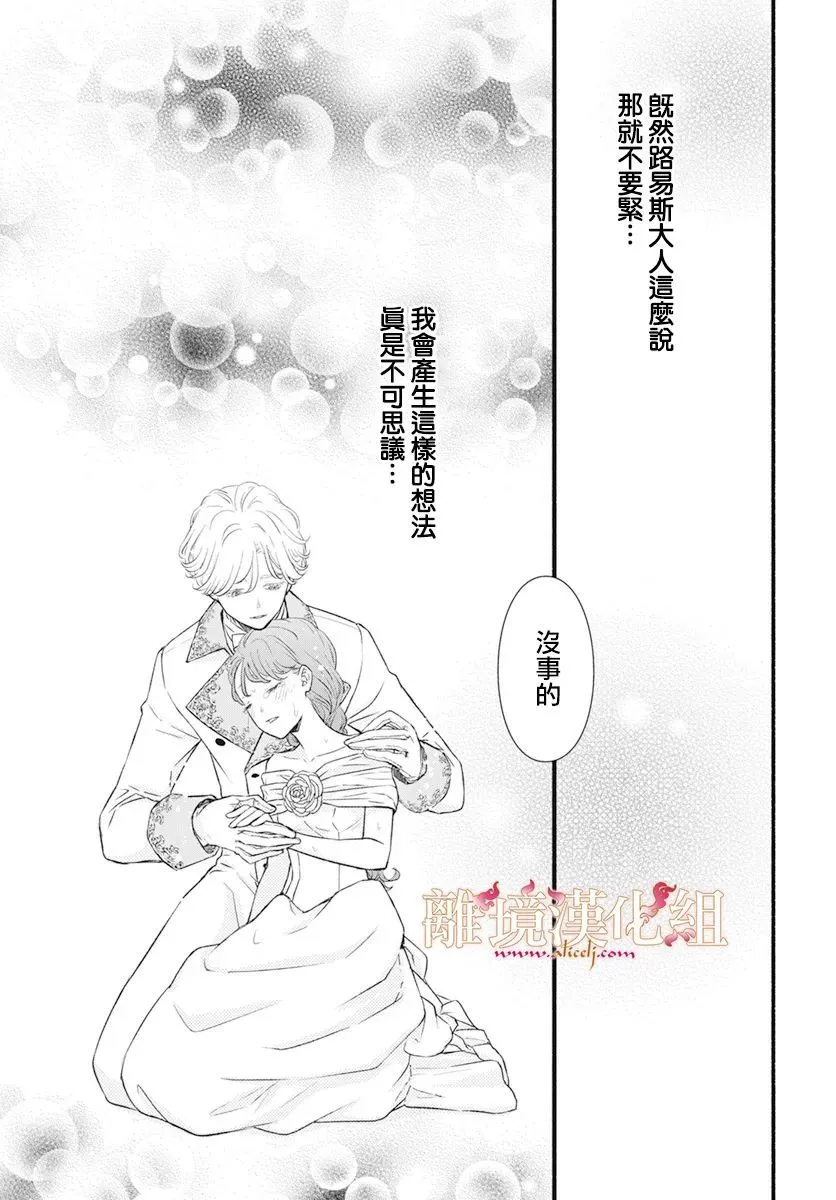 第03话 第31页