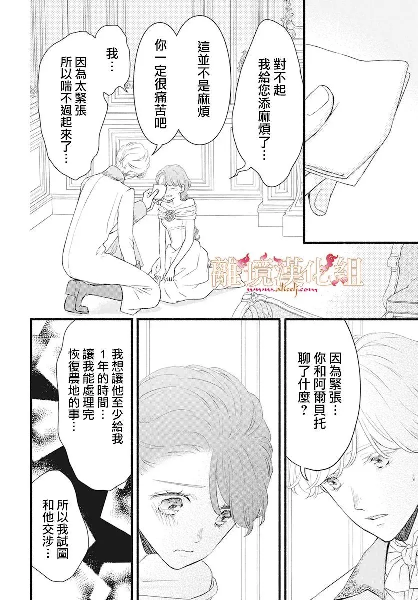 第03话 第32页