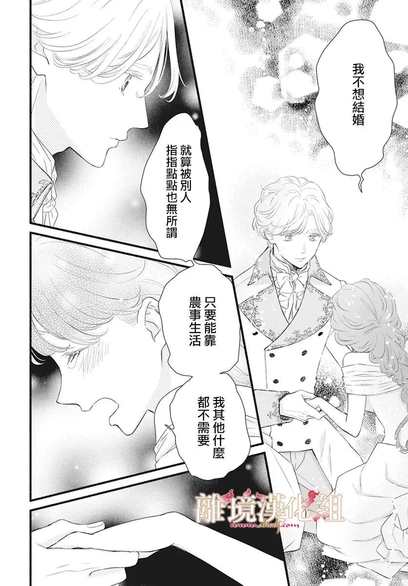 第03话 第34页