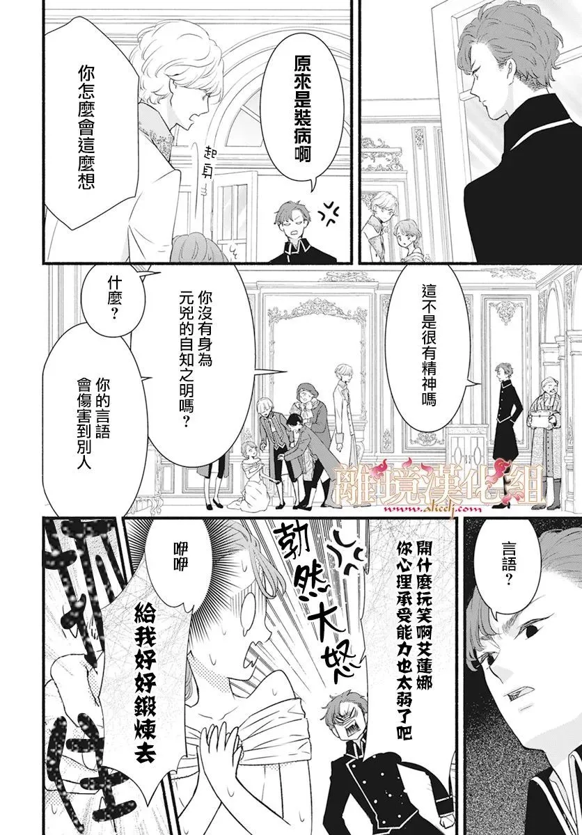 第03话 第36页