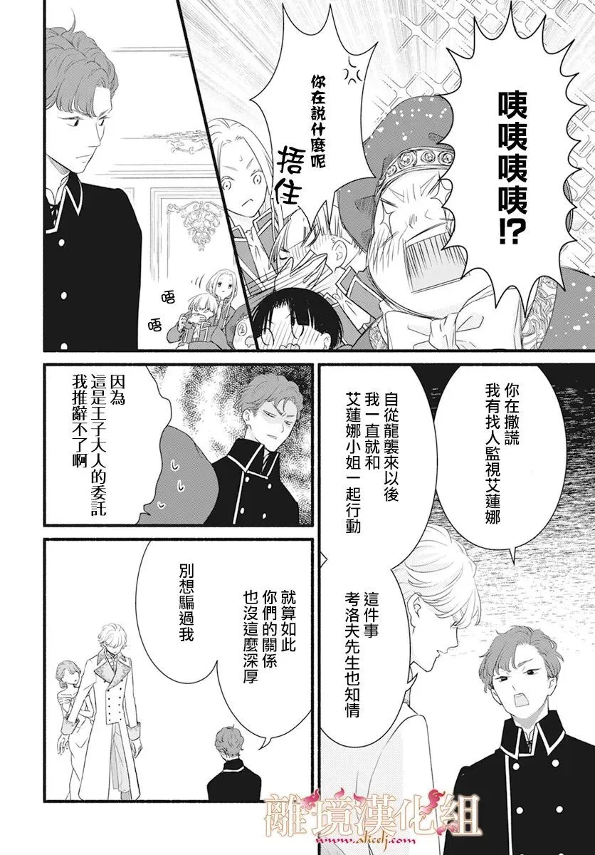 第03话 第38页