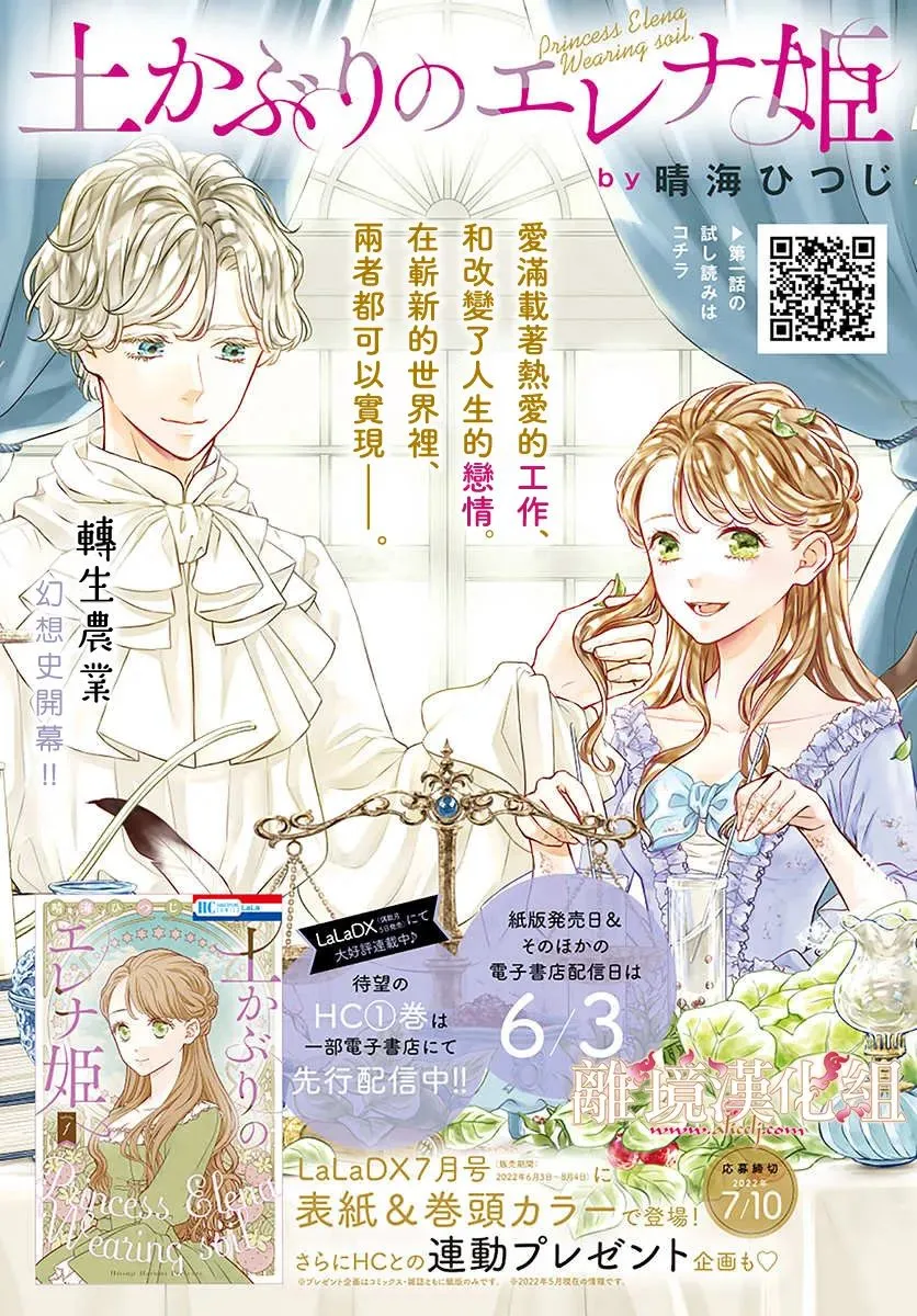 番外篇01 第1页