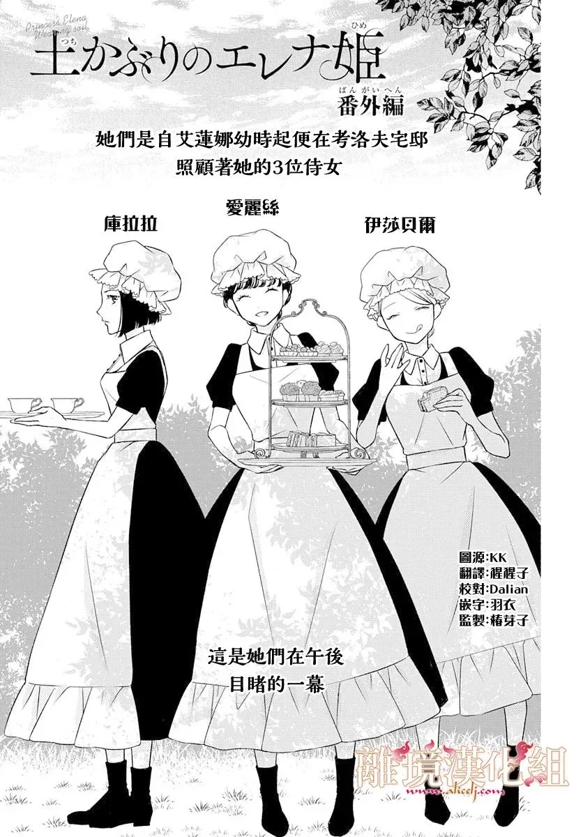 番外篇01 第4页