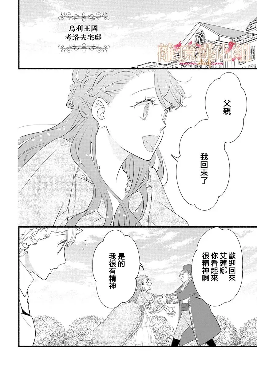 番外篇01 第5页