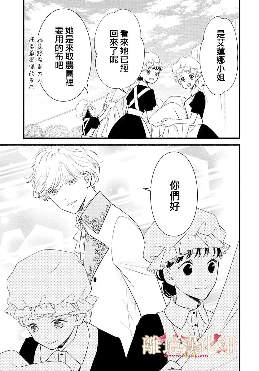 番外篇01 第6页