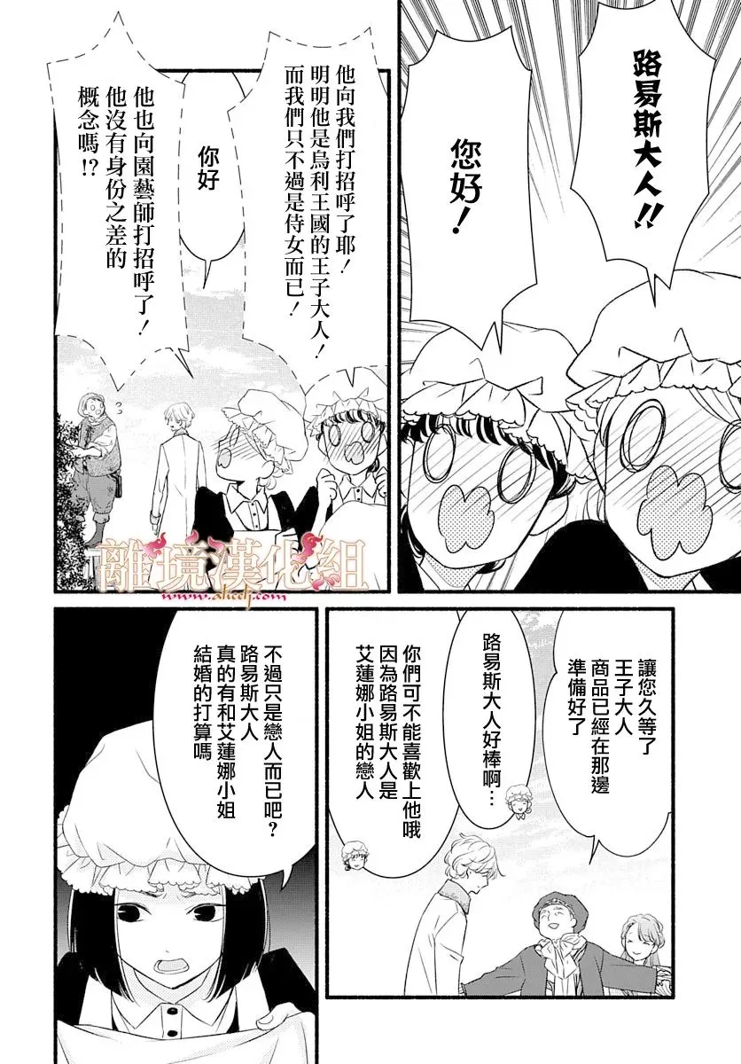番外篇01 第7页
