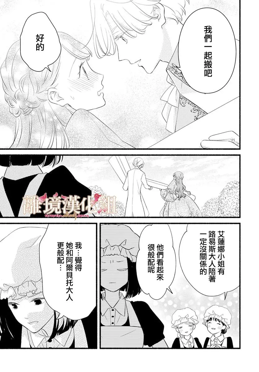 番外篇01 第10页