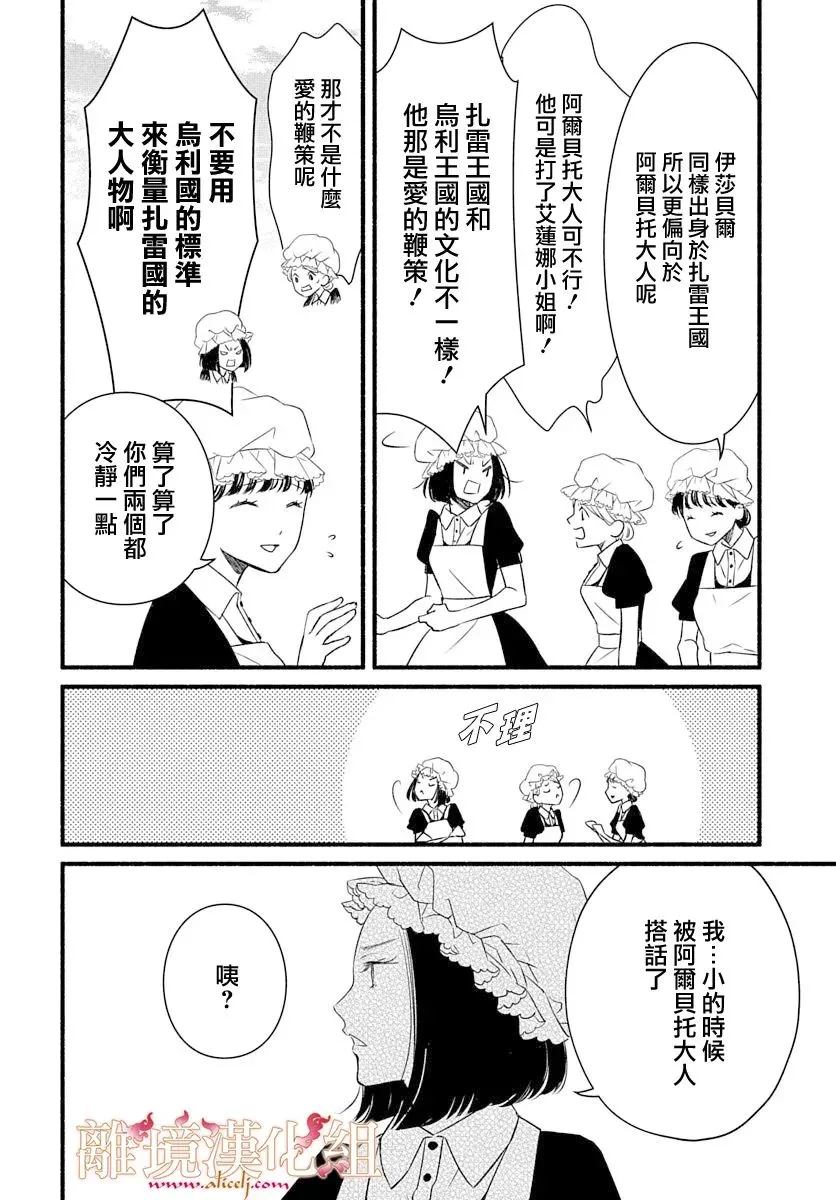 番外篇01 第11页