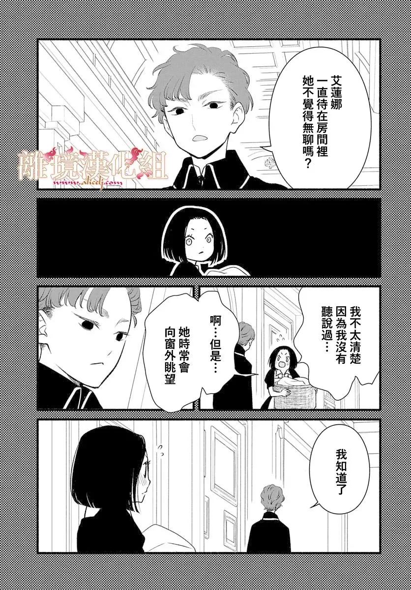 番外篇01 第12页