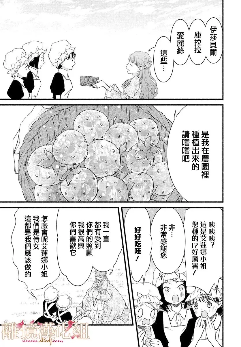 番外篇01 第14页