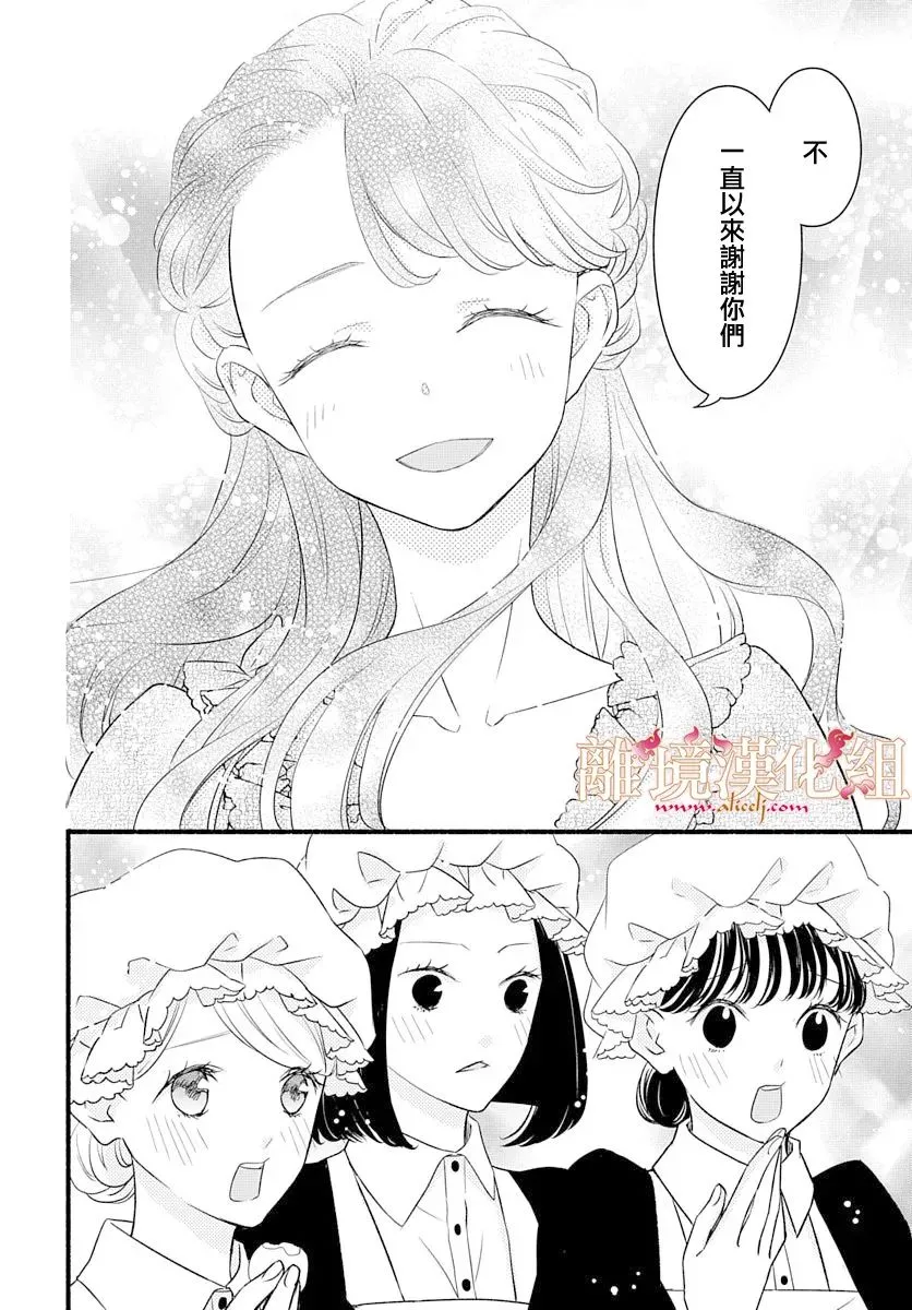 番外篇01 第15页