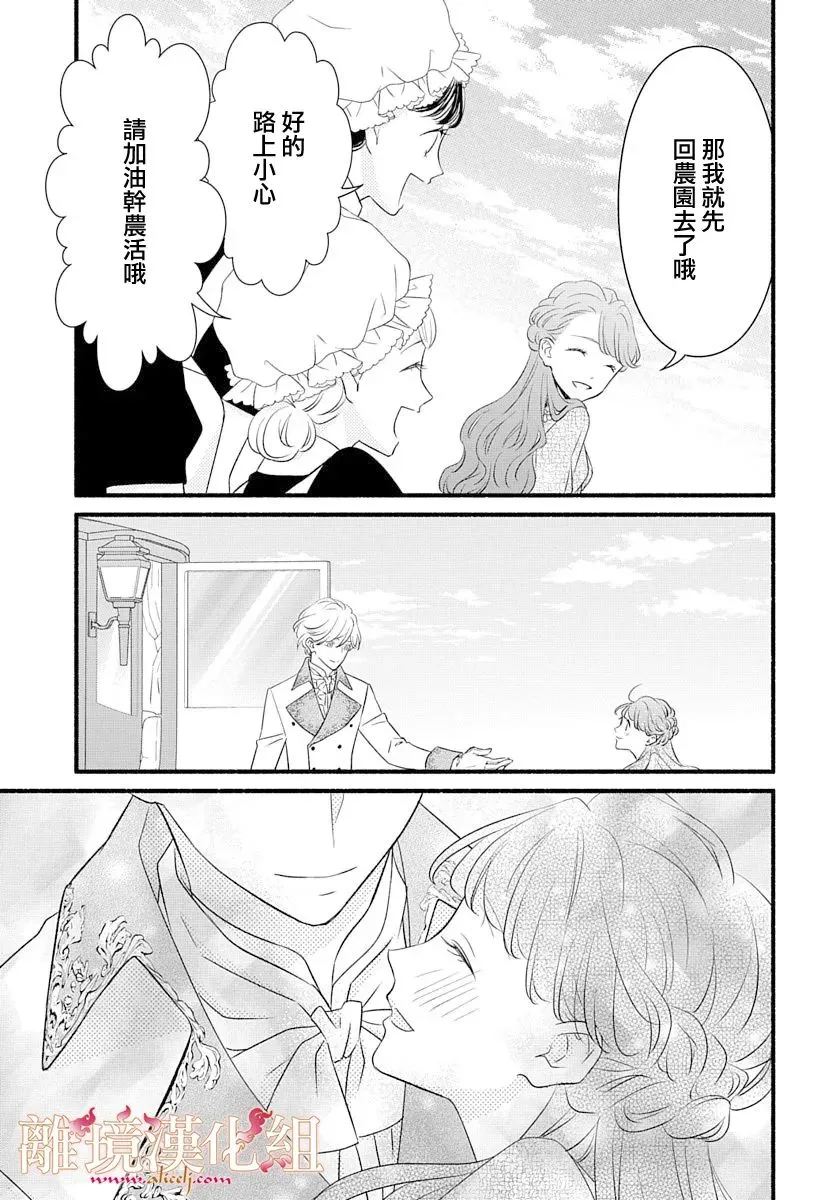 番外篇01 第16页