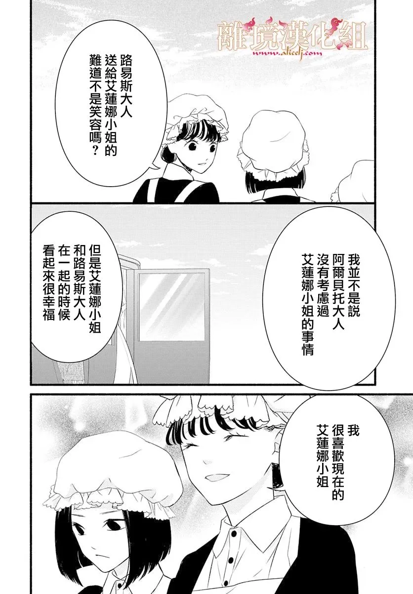 番外篇01 第17页