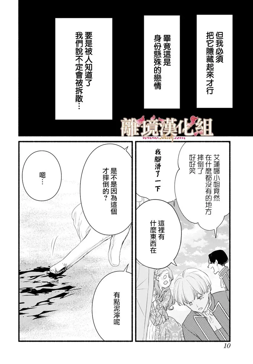 第05话 第6页