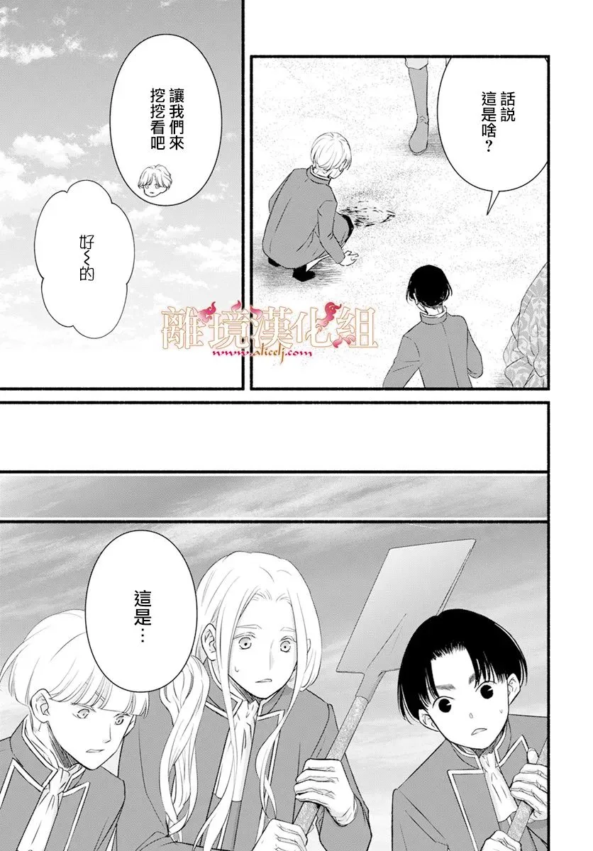 第05话 第7页