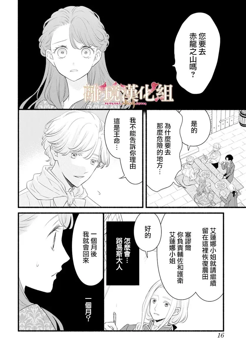 第05话 第12页