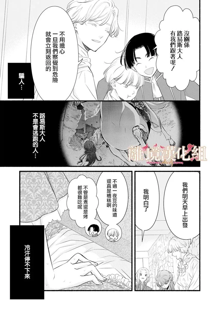第05话 第13页
