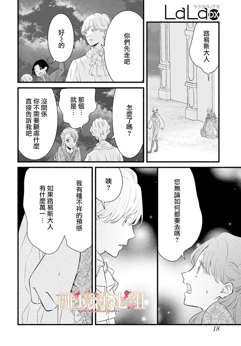 第05话 第14页