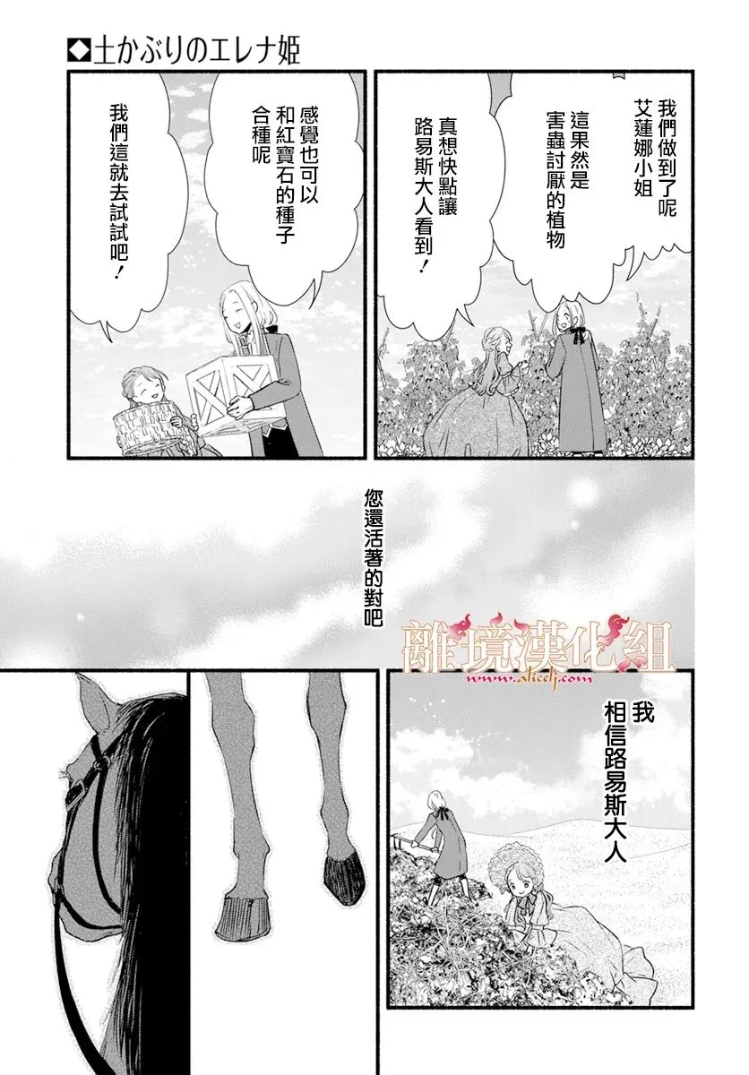 第05话 第29页