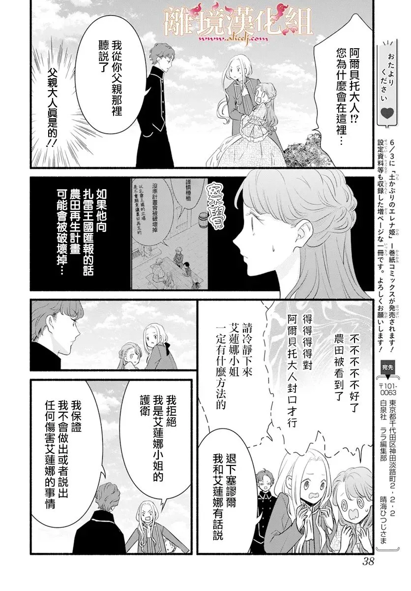 第05话 第32页