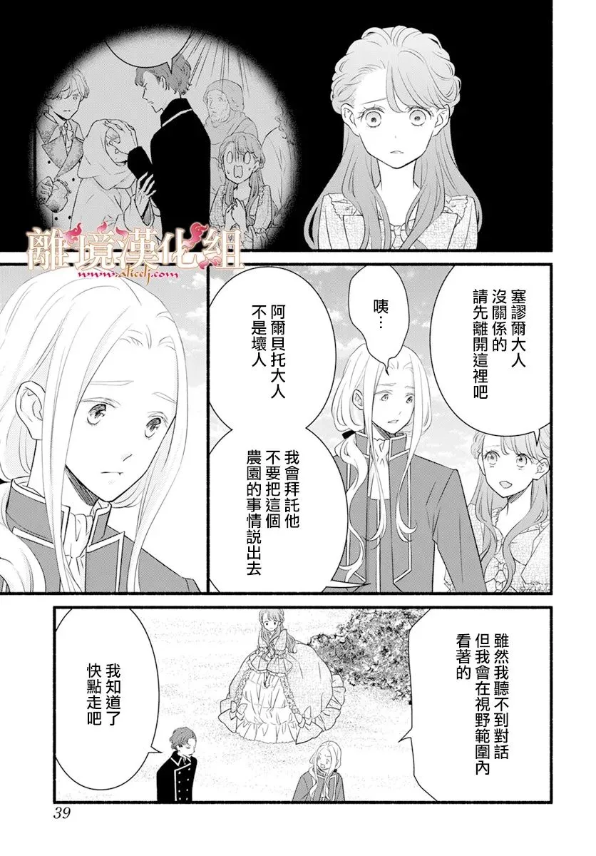 第05话 第33页