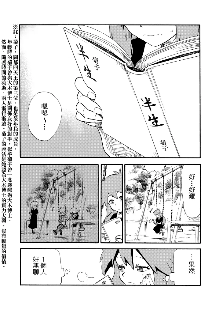 第11话 第7页