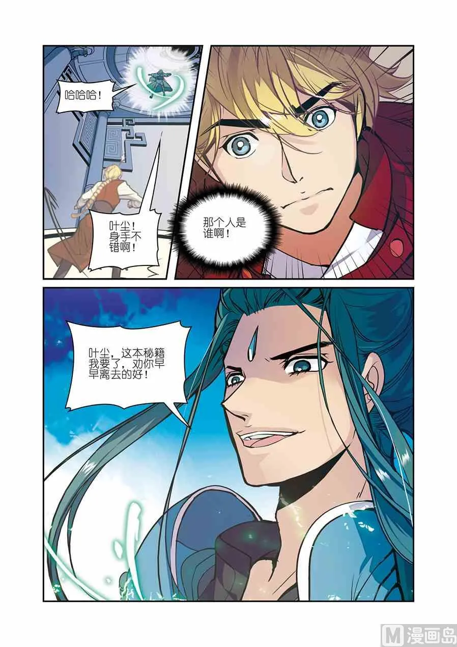 第12话（3） 第2页